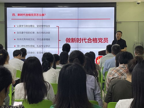 通信學院黨總支書記講授特色黨課 聚焦通信技術研發(fā)與服務，主題教育創(chuàng)新推進